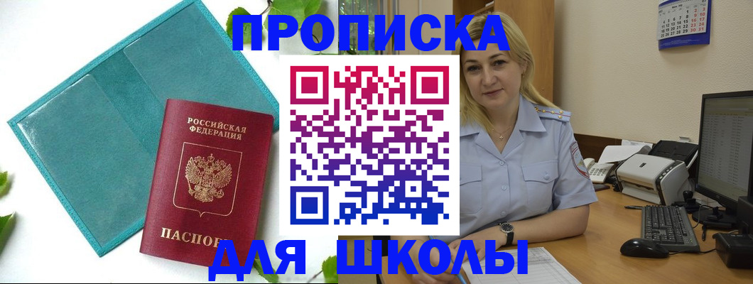 регистрация для дет. сада в Полысаево
