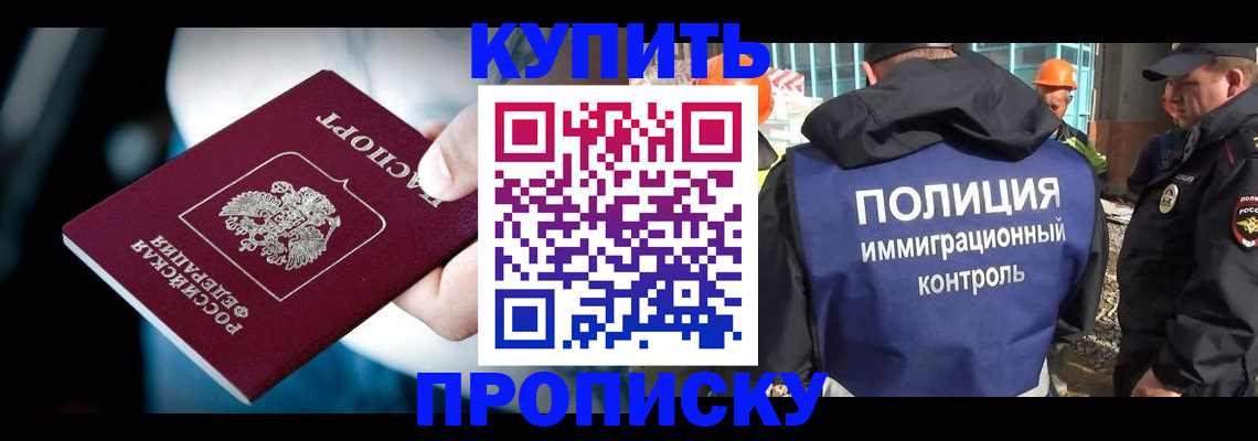 прописка ребенка в Полысаево